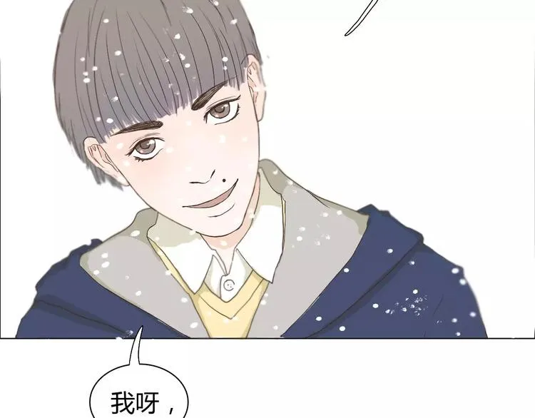 第3话 暧昧与嫉妒 第33页