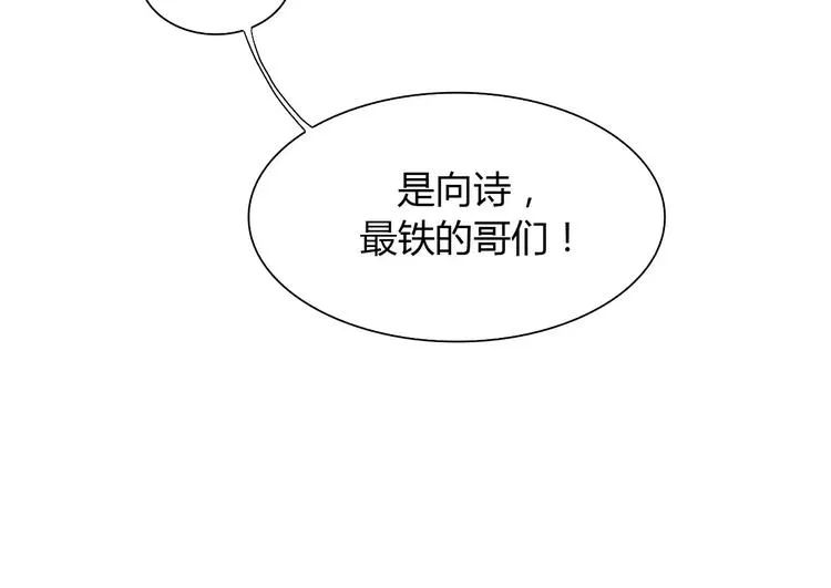 第3话 暧昧与嫉妒 第34页