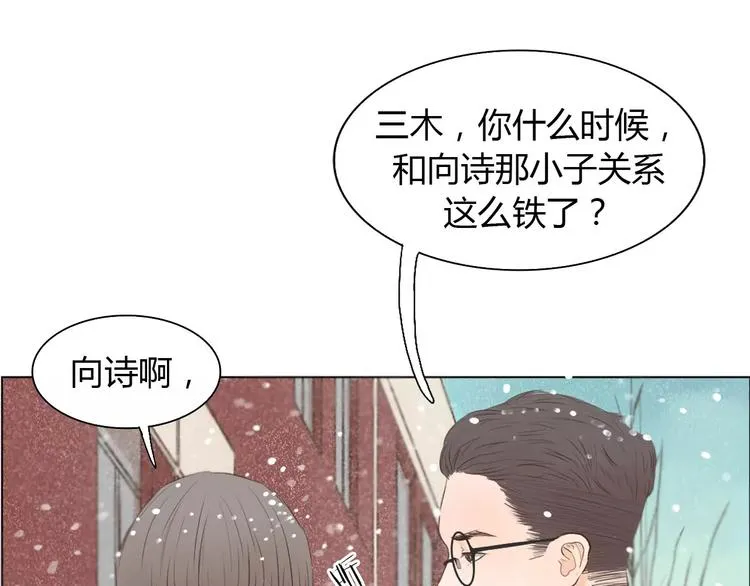 第3话 暧昧与嫉妒 第35页