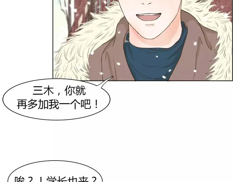 第3话 暧昧与嫉妒 第41页