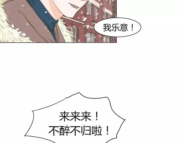 第3话 暧昧与嫉妒 第49页