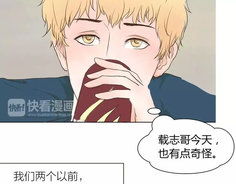 第3话 暧昧与嫉妒 第53页