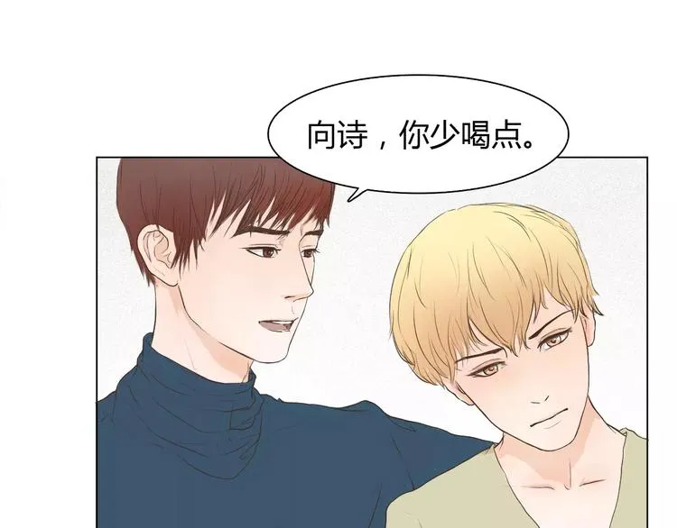第3话 暧昧与嫉妒 第55页