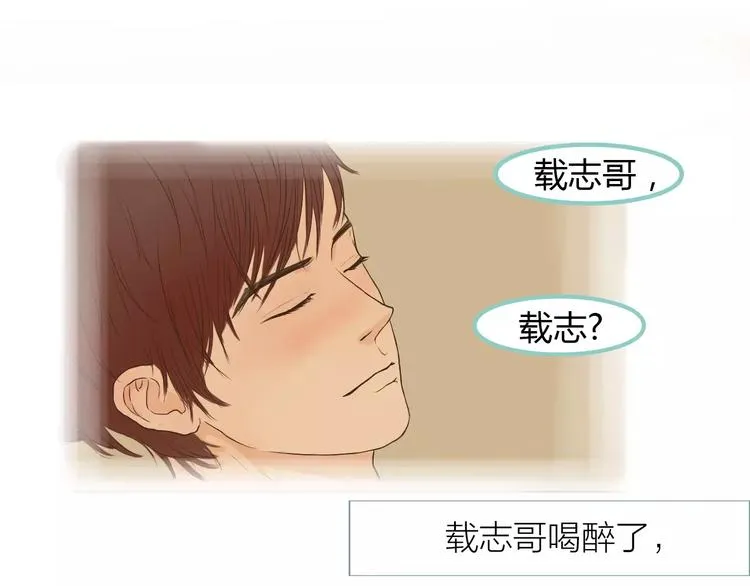 第3话 暧昧与嫉妒 第58页