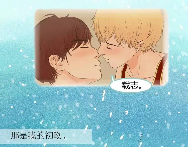 第3话 暧昧与嫉妒 第60页