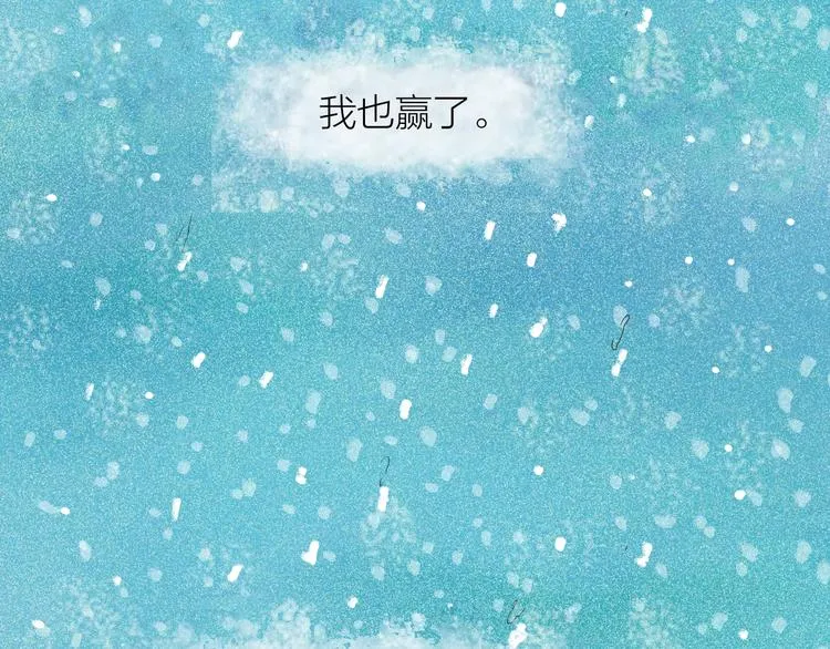 第3话 暧昧与嫉妒 第62页