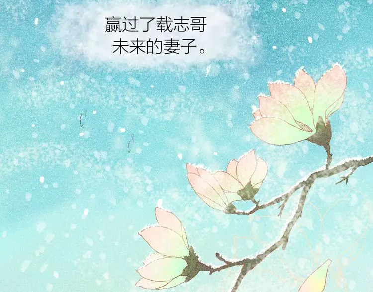 第3话 暧昧与嫉妒 第63页