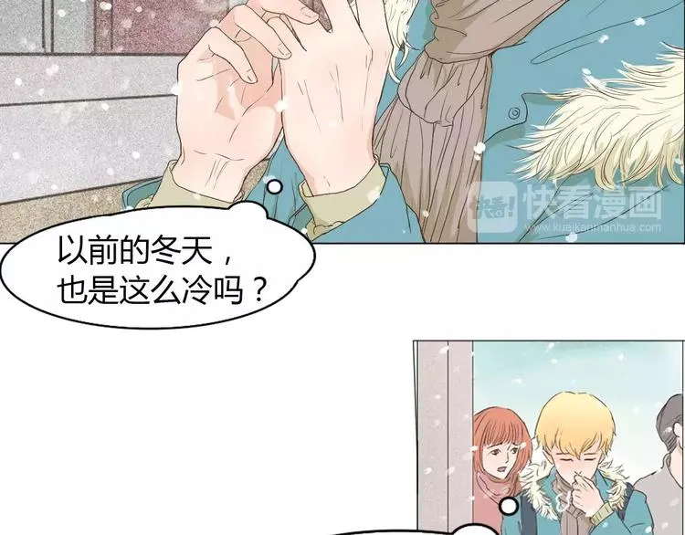 第2话 女朋友？ 第8页