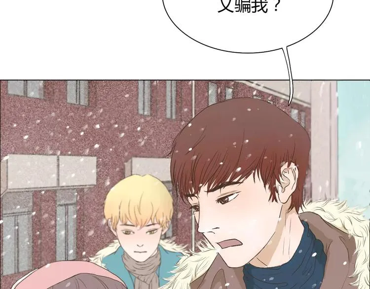 第2话 女朋友？ 第12页