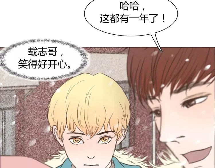 第2话 女朋友？ 第14页