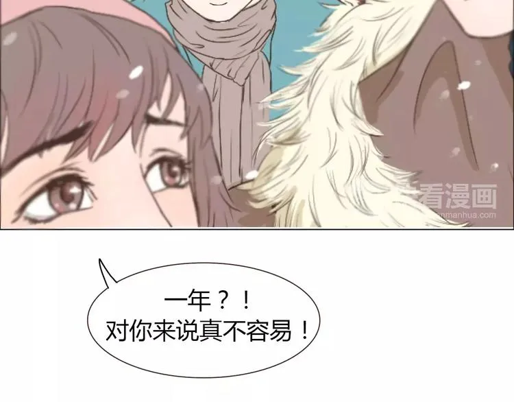 第2话 女朋友？ 第15页
