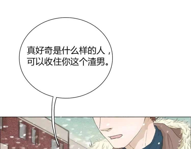 第2话 女朋友？ 第20页