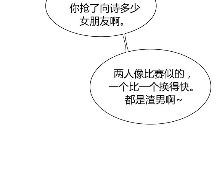 第2话 女朋友？ 第22页