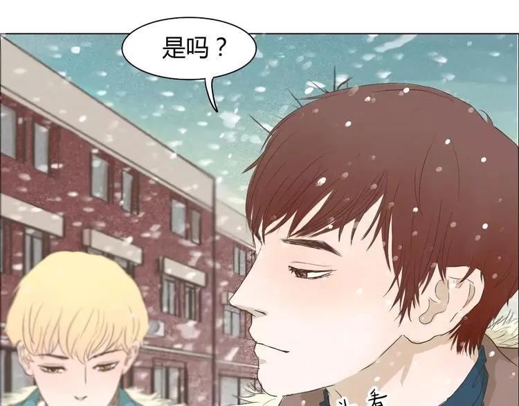 第2话 女朋友？ 第23页