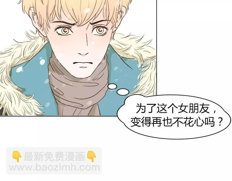 第2话 女朋友？ 第28页