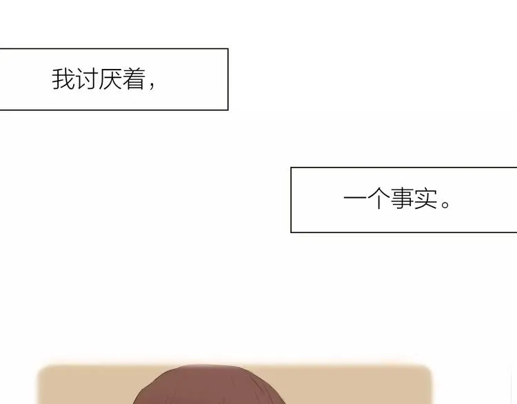 第2话 女朋友？ 第31页
