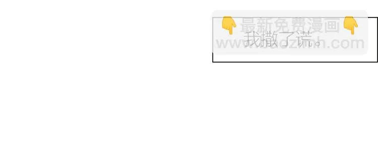 第2话 女朋友？ 第35页