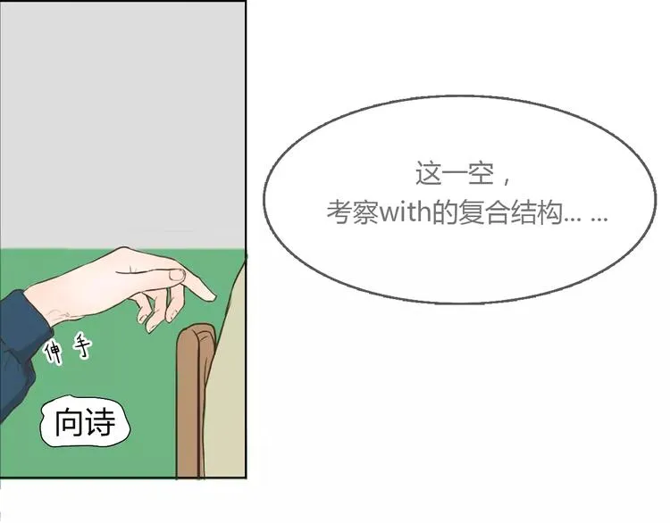 第2话 女朋友？ 第44页