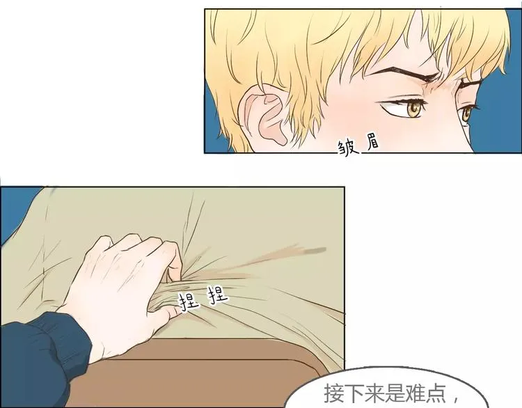 第2话 女朋友？ 第46页