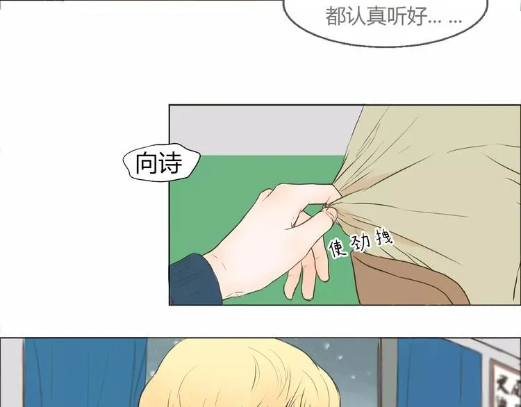 第2话 女朋友？ 第47页