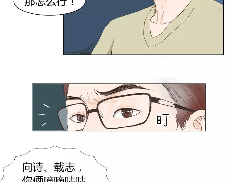 第2话 女朋友？ 第52页