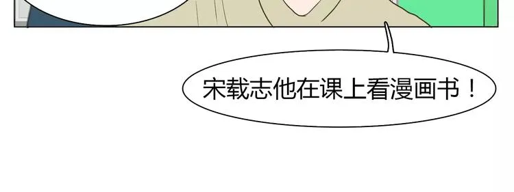 第2话 女朋友？ 第55页