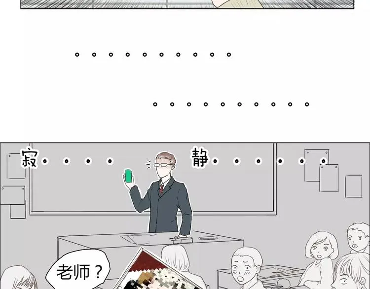 第2话 女朋友？ 第57页