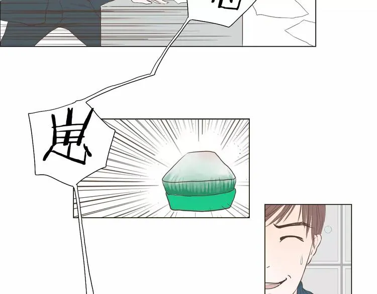 第2话 女朋友？ 第61页