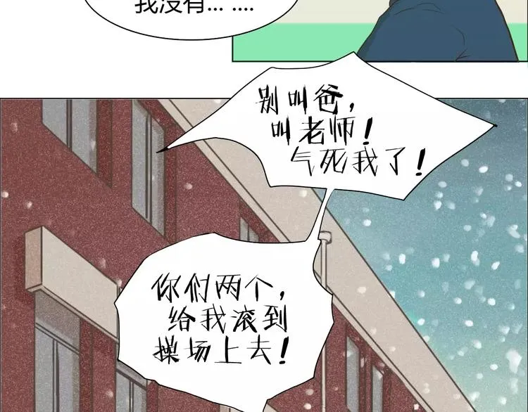 第2话 女朋友？ 第66页