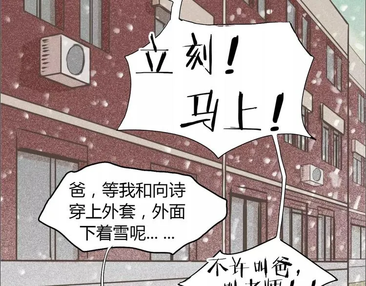 第2话 女朋友？ 第67页