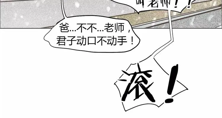 第2话 女朋友？ 第68页