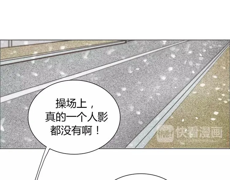 第2话 女朋友？ 第69页