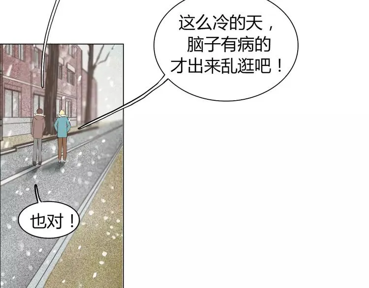 第2话 女朋友？ 第70页