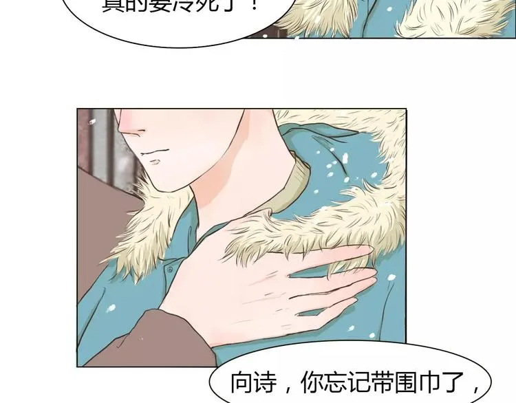 第2话 女朋友？ 第72页
