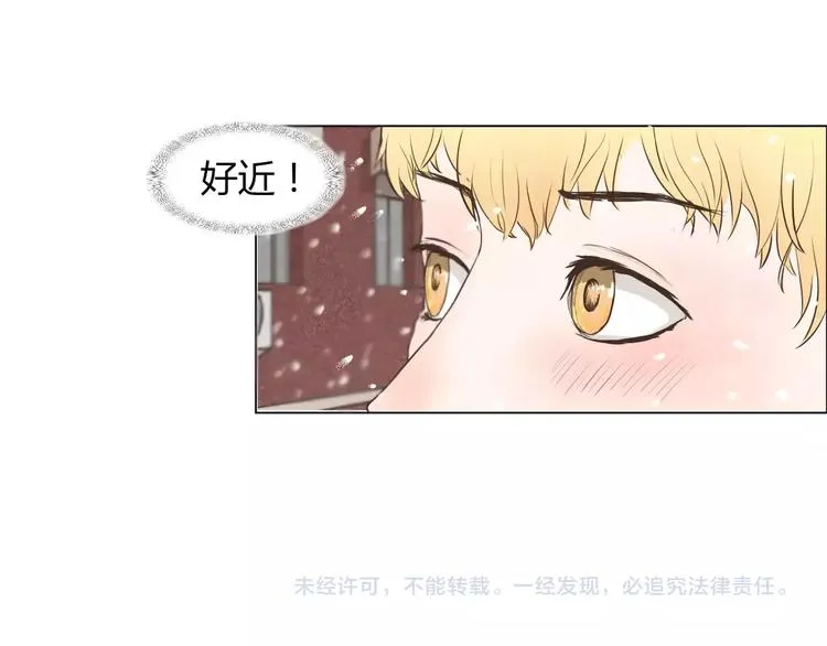 第2话 女朋友？ 第75页