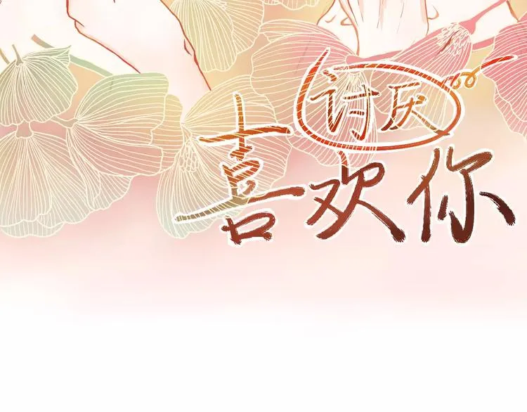 第1话 竹马竹马 第2页