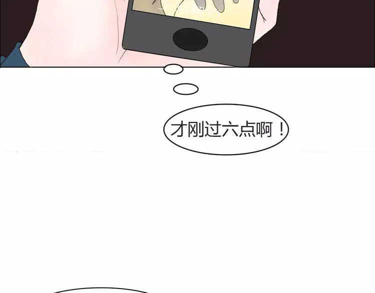 第1话 竹马竹马 第6页