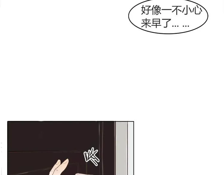 第1话 竹马竹马 第8页