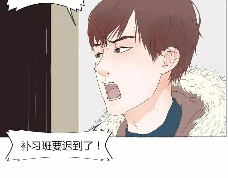 第1话 竹马竹马 第11页