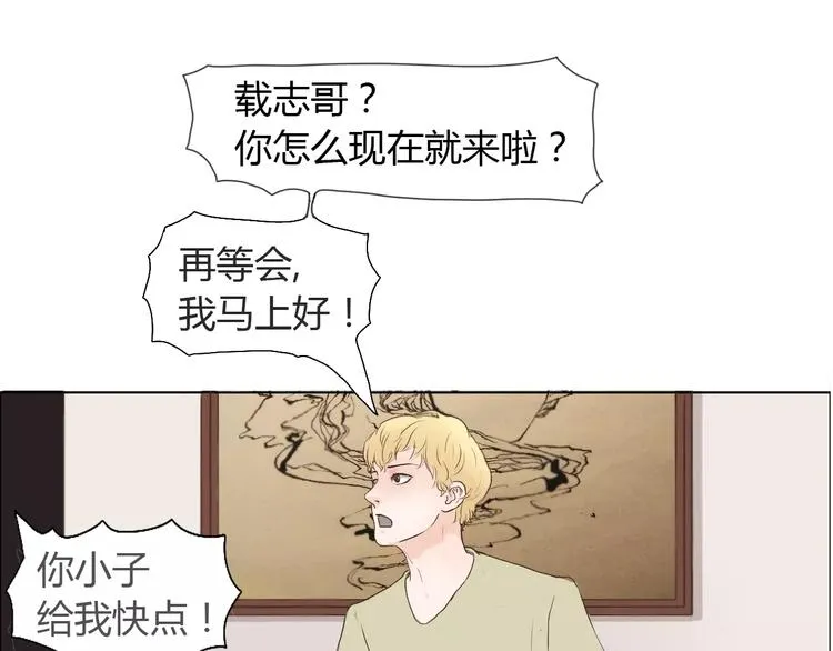 第1话 竹马竹马 第13页