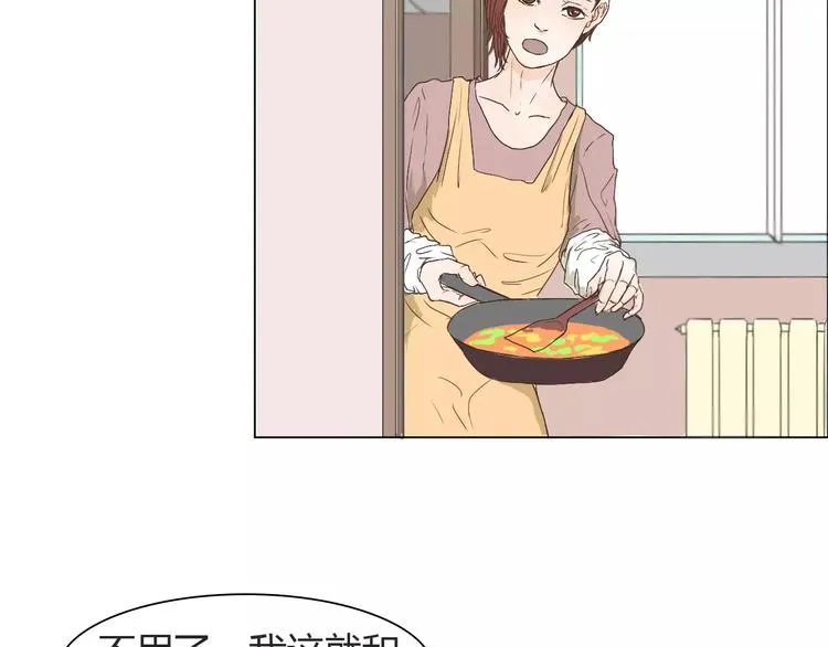 第1话 竹马竹马 第15页