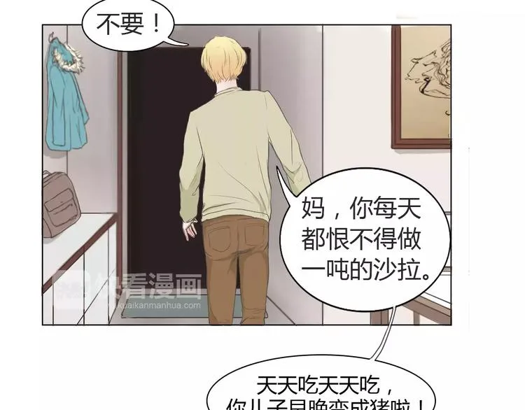 第1话 竹马竹马 第17页