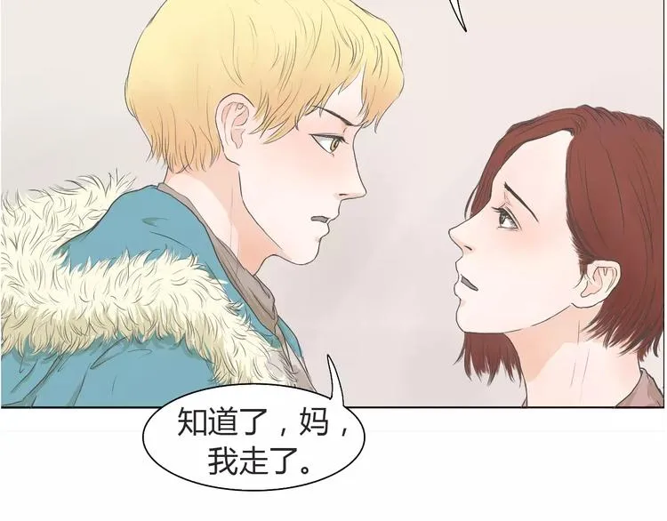 第1话 竹马竹马 第23页
