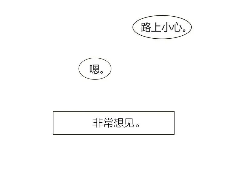 第1话 竹马竹马 第24页