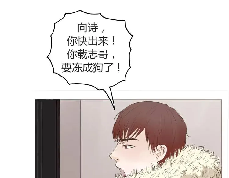第1话 竹马竹马 第26页