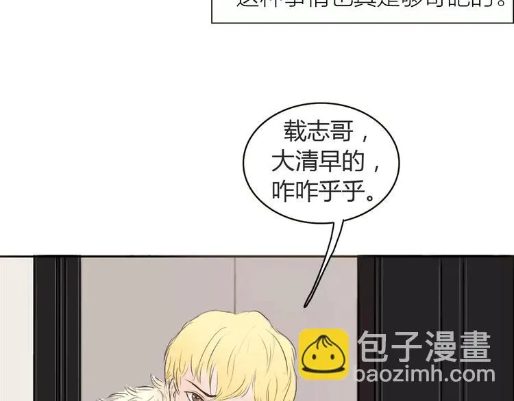 第1话 竹马竹马 第28页