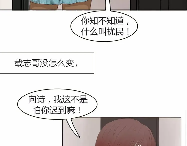第1话 竹马竹马 第30页