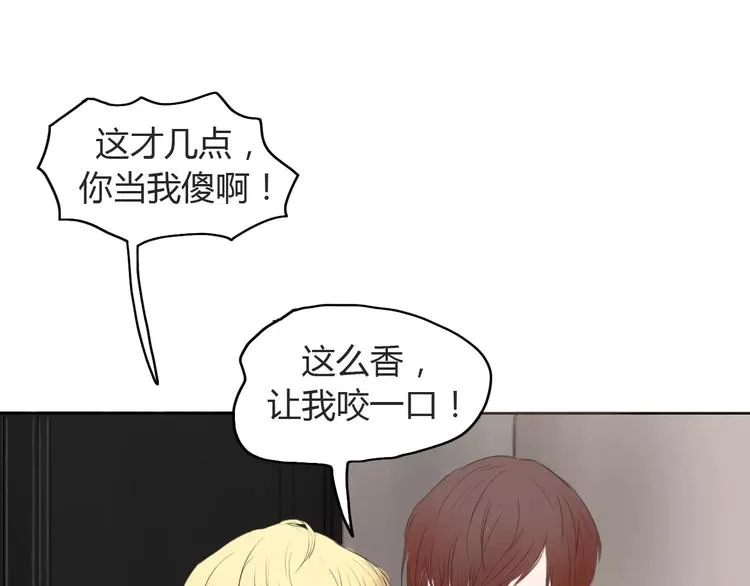 第1话 竹马竹马 第32页
