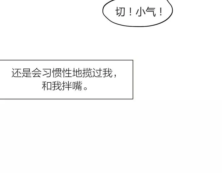 第1话 竹马竹马 第34页