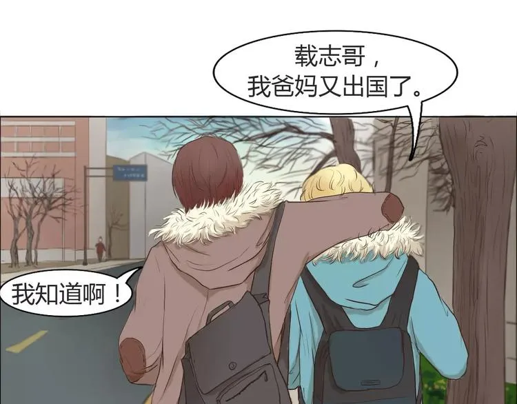 第1话 竹马竹马 第36页